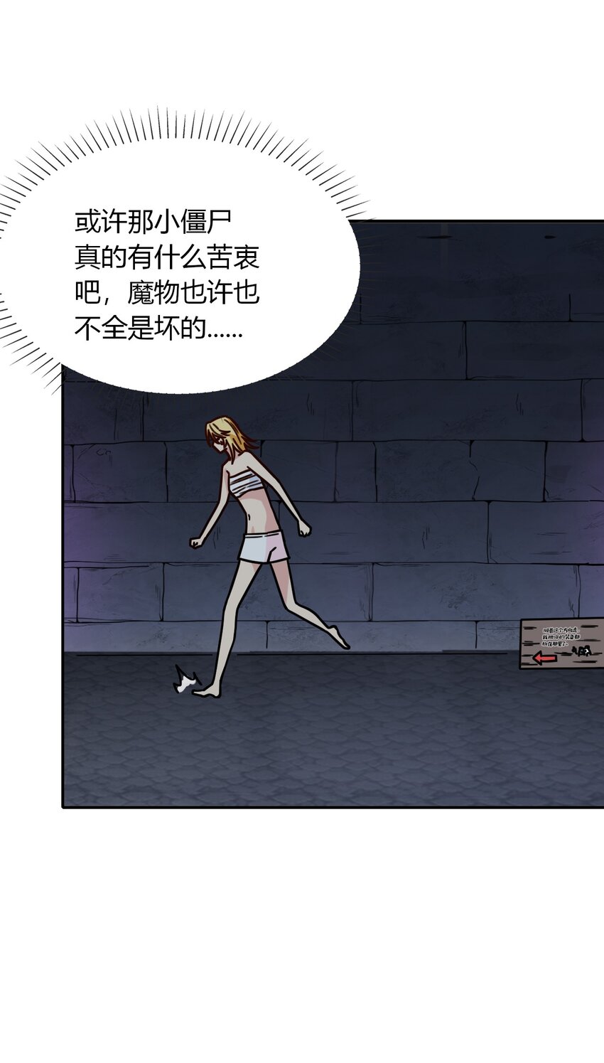 046 伊迪斯之怒63