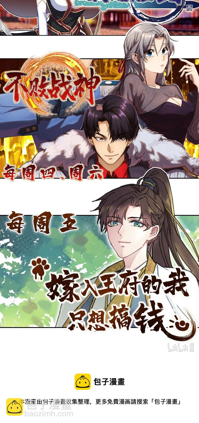 046 伊迪斯之怒70