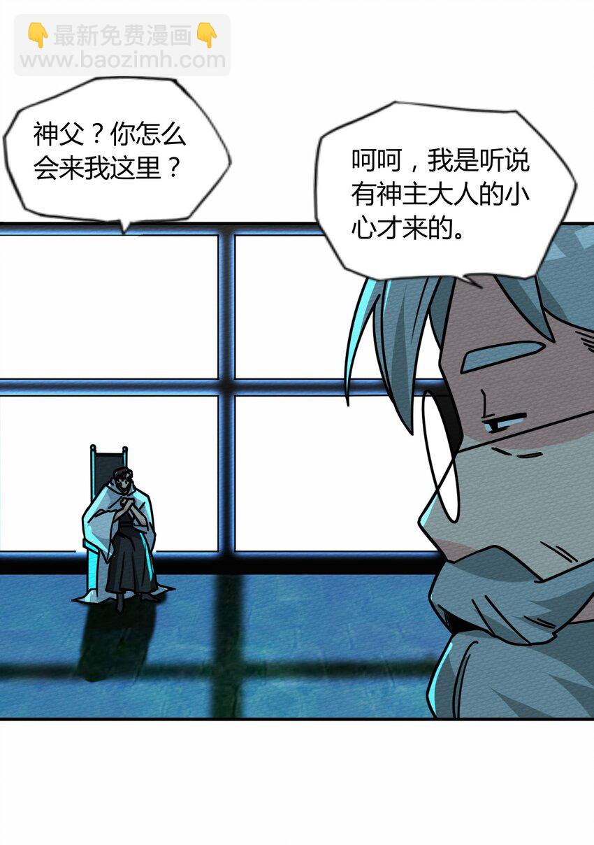 047 小僵尸暴露啦！17