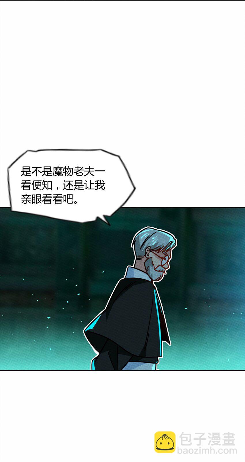 047 小僵尸暴露啦！23