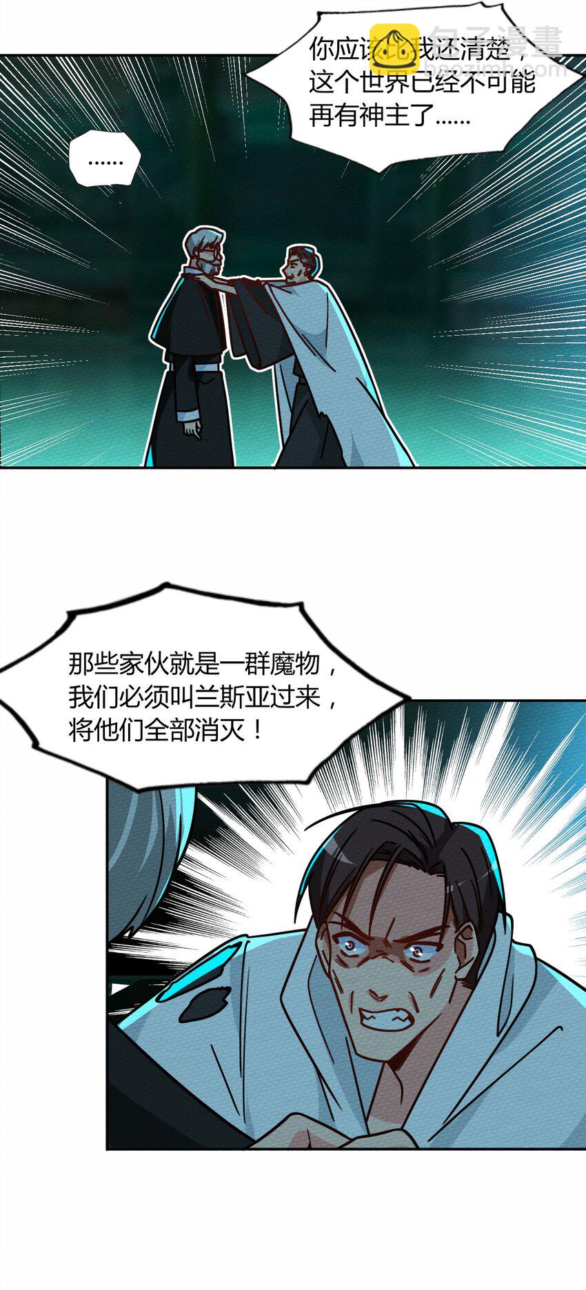 047 小僵尸暴露啦！25