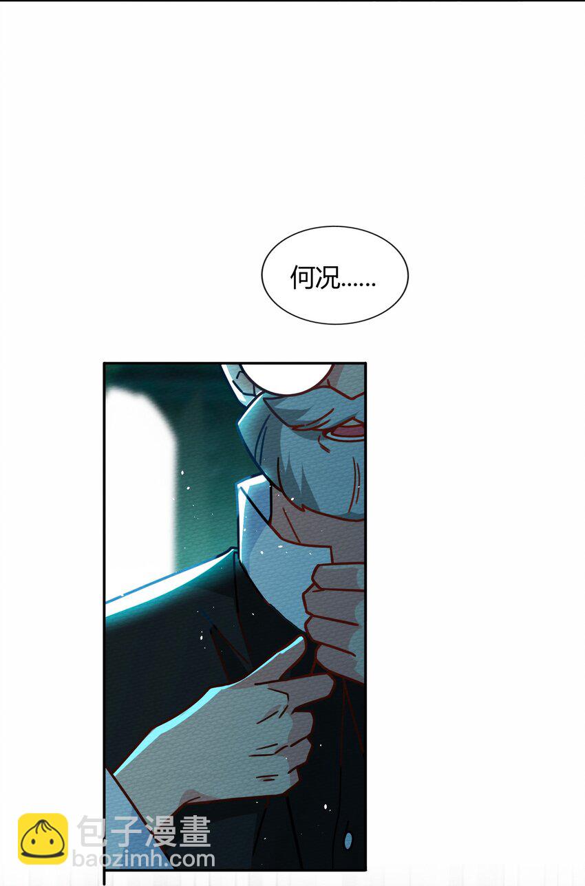 047 小僵尸暴露啦！28