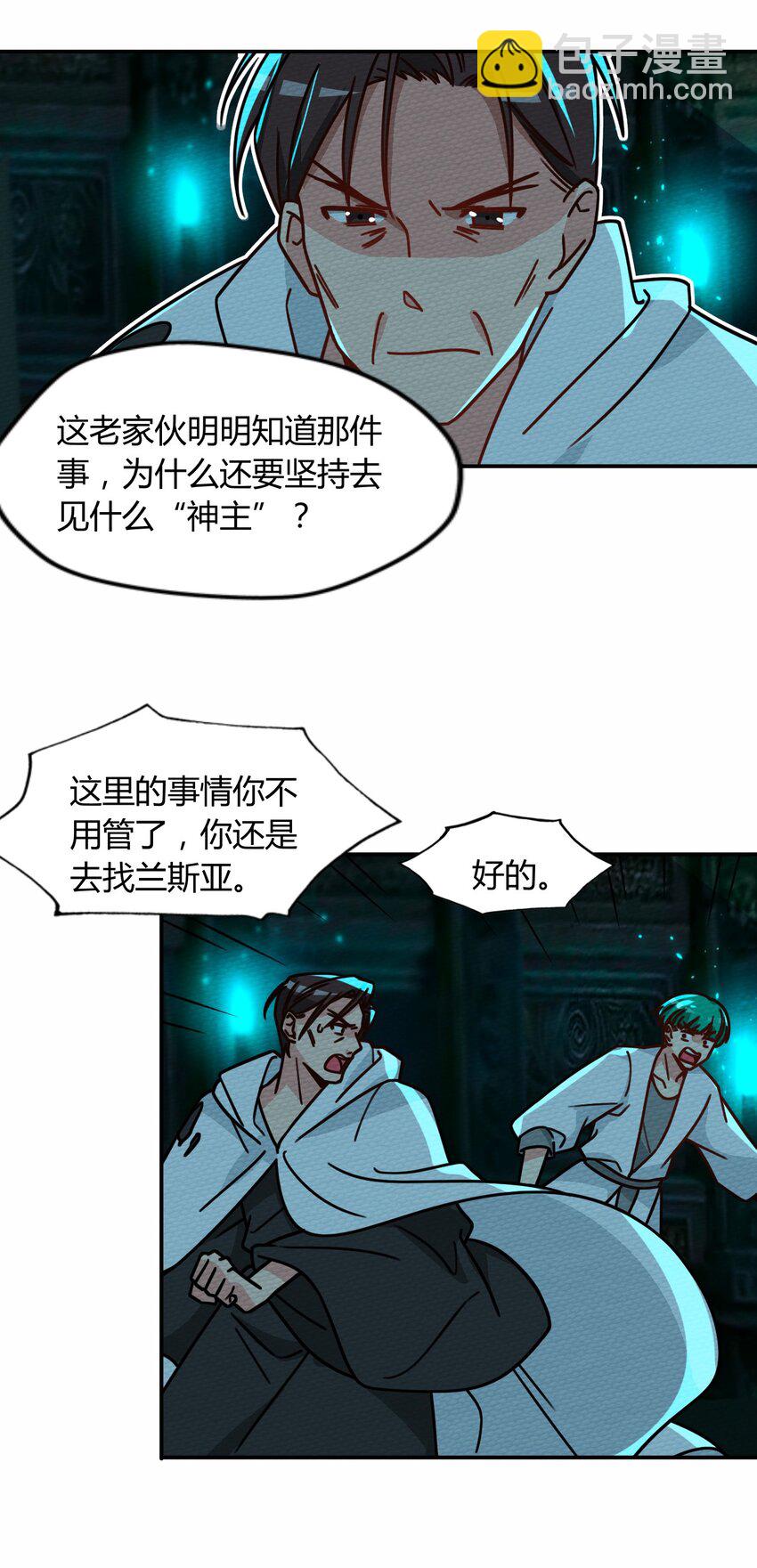 047 小僵尸暴露啦！33