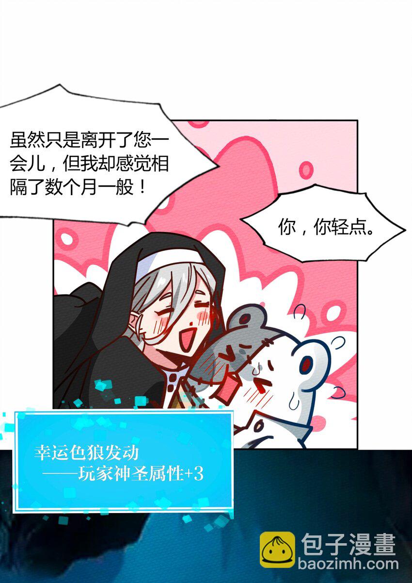 047 小僵尸暴露啦！41