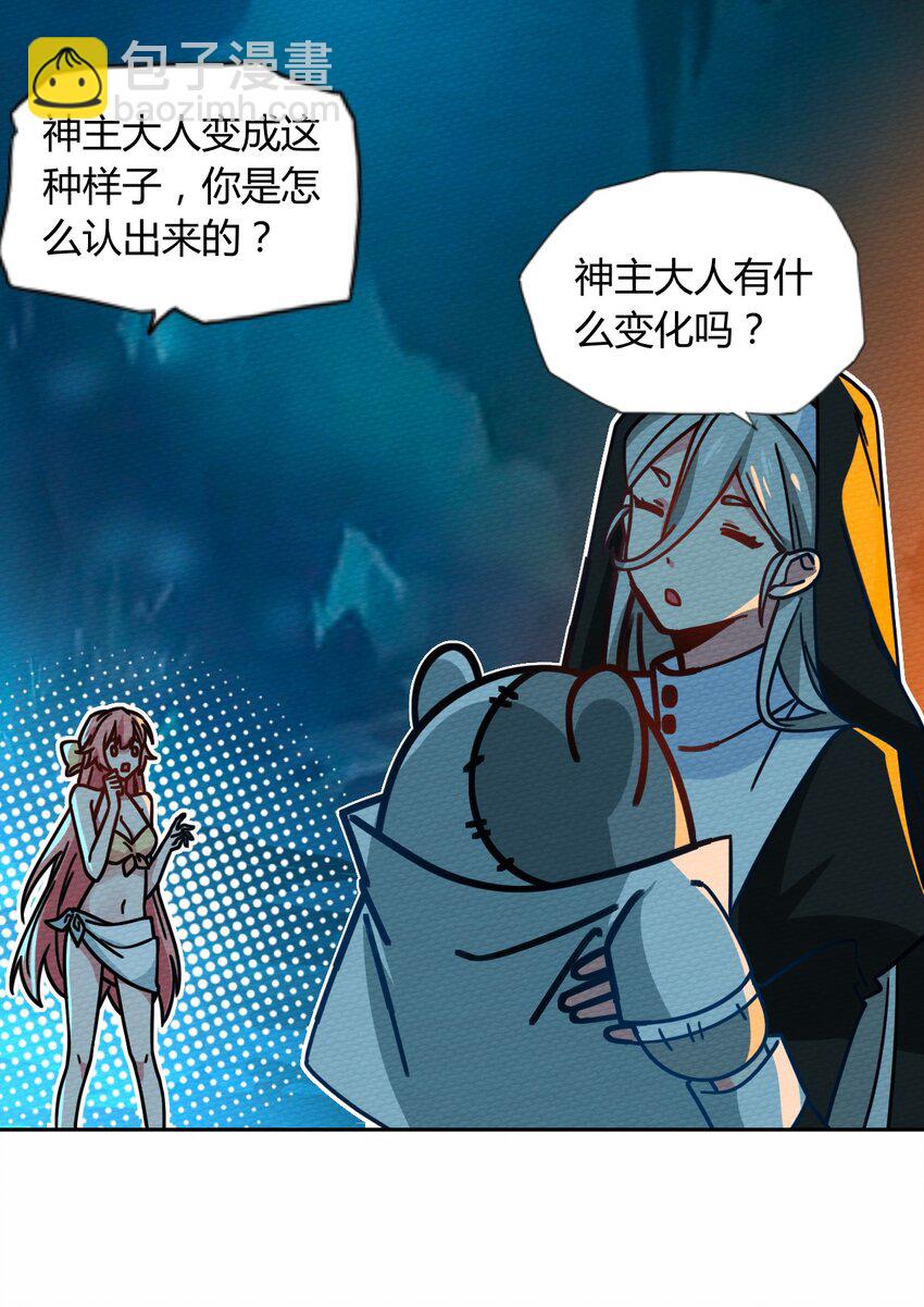 047 小僵尸暴露啦！42