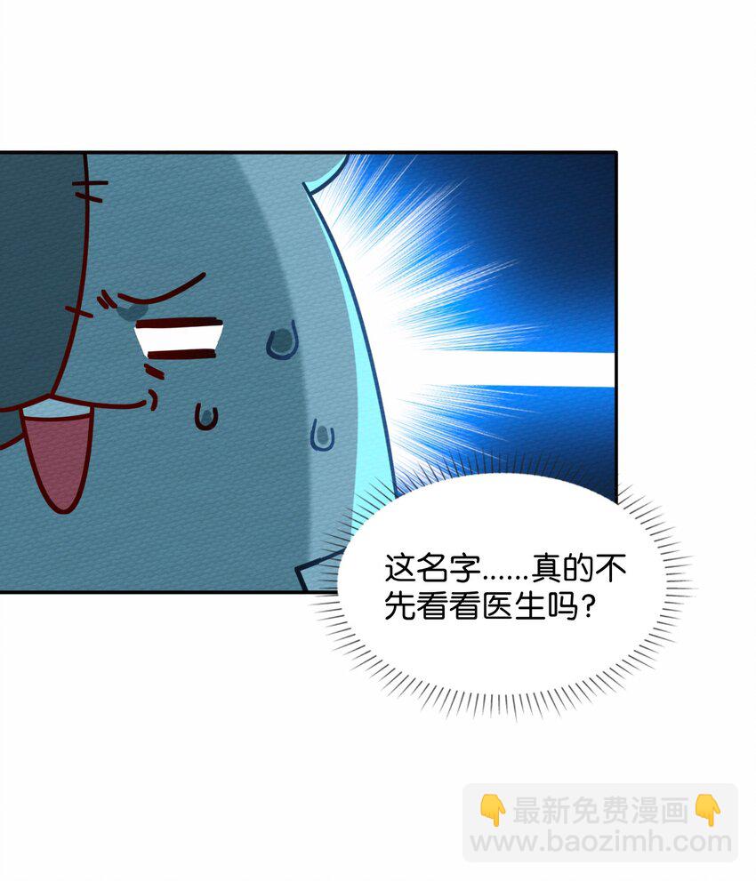 047 小僵尸暴露啦！47