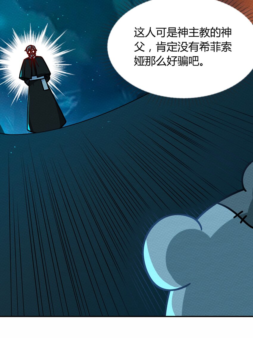 047 小僵尸暴露啦！49
