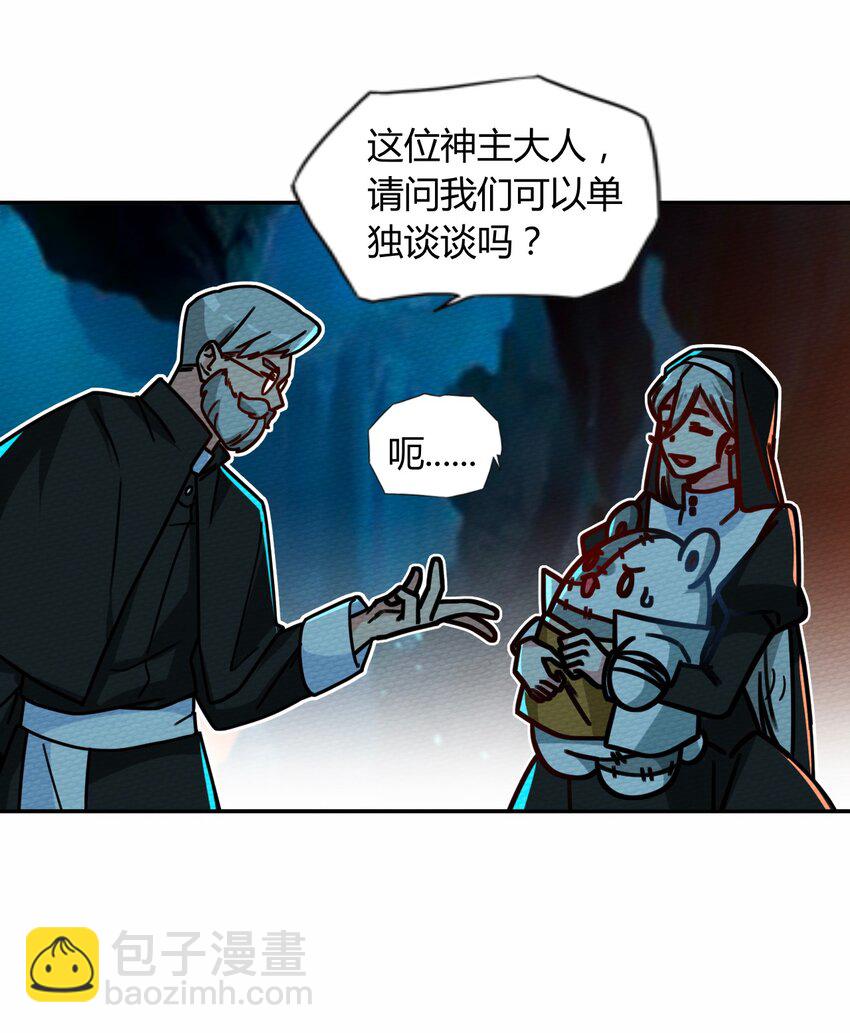 047 小僵尸暴露啦！54