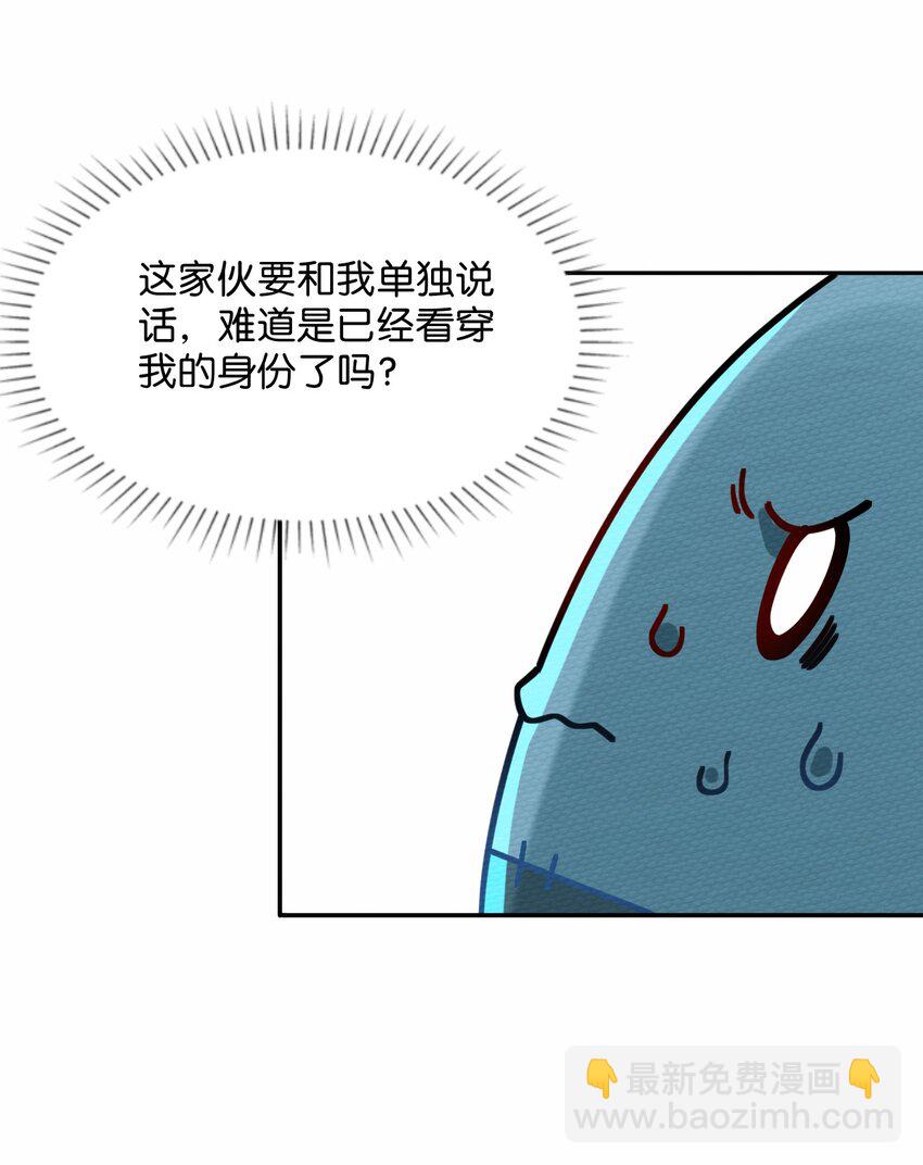 047 小僵尸暴露啦！55