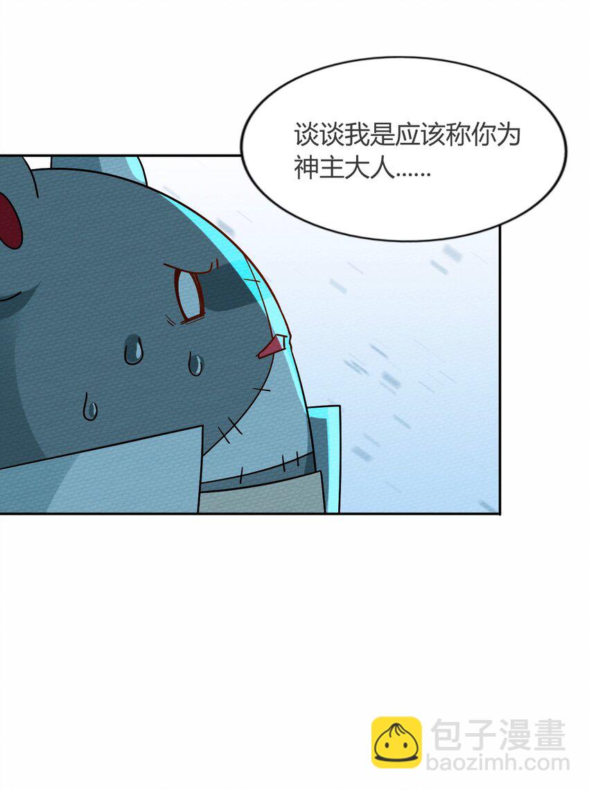 047 小僵尸暴露啦！63