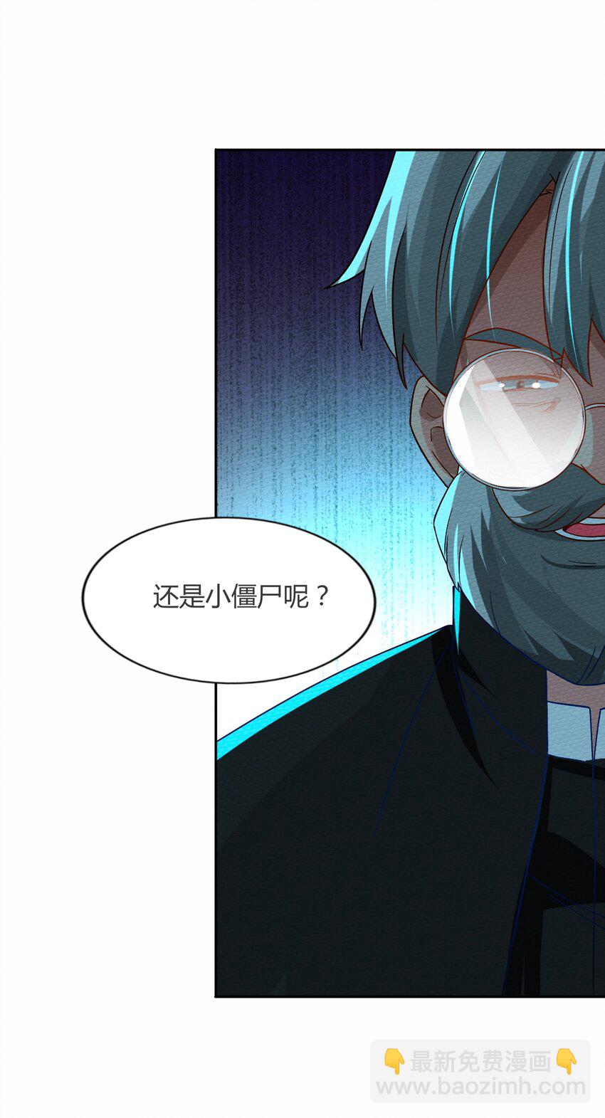 047 小僵尸暴露啦！64