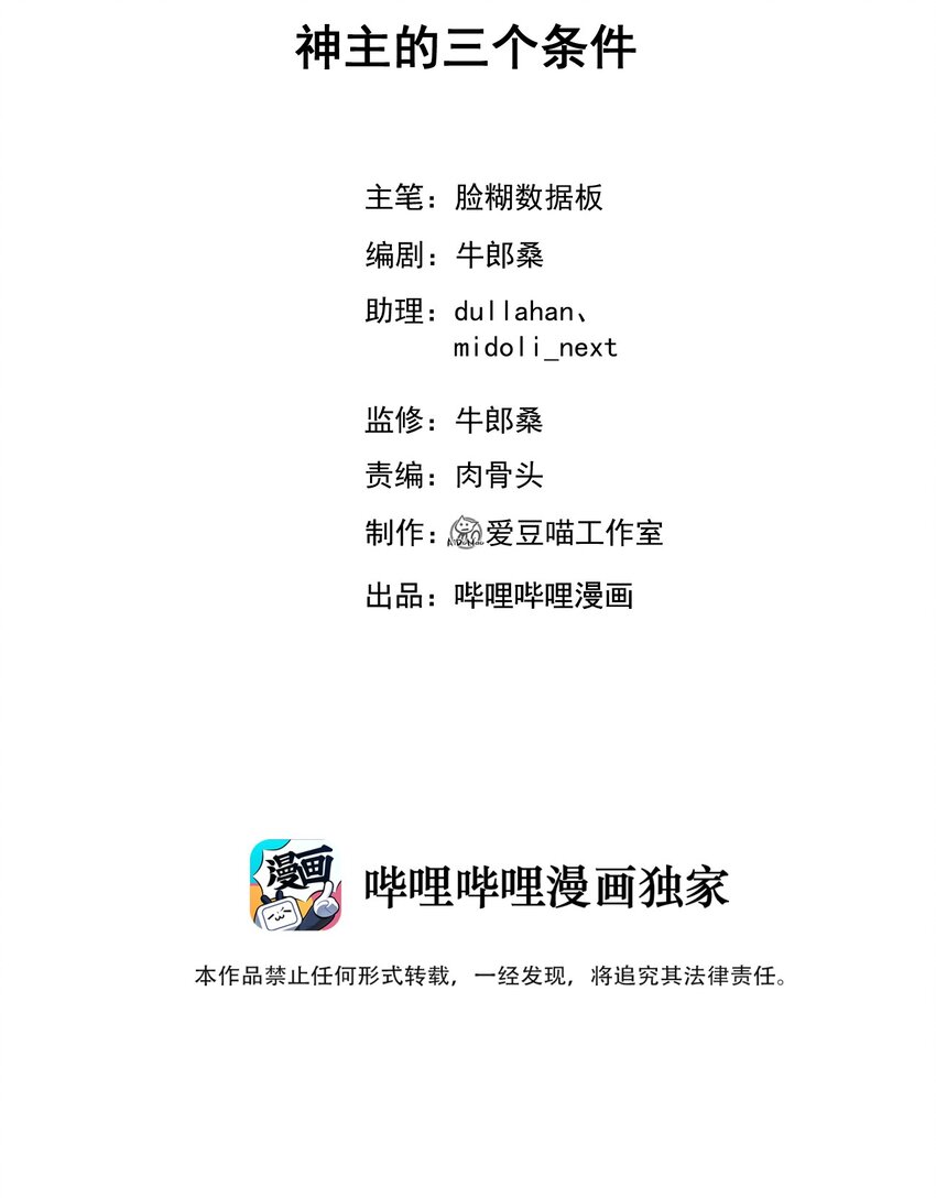 052 神主的三个条件1