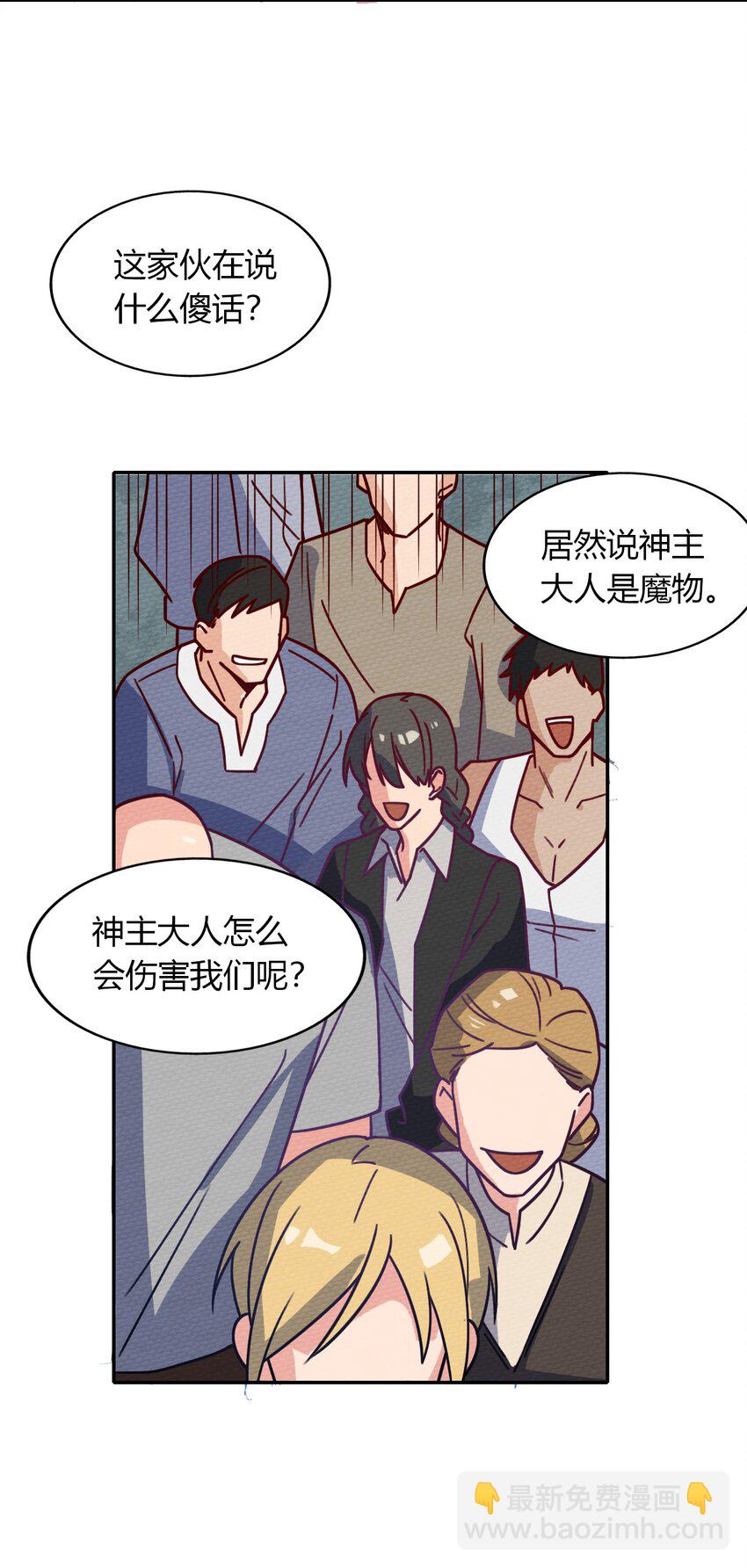 052 神主的三个条件18