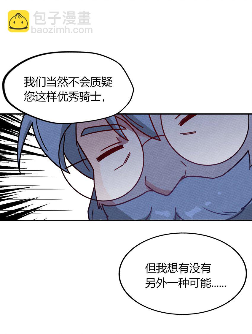 052 神主的三个条件23
