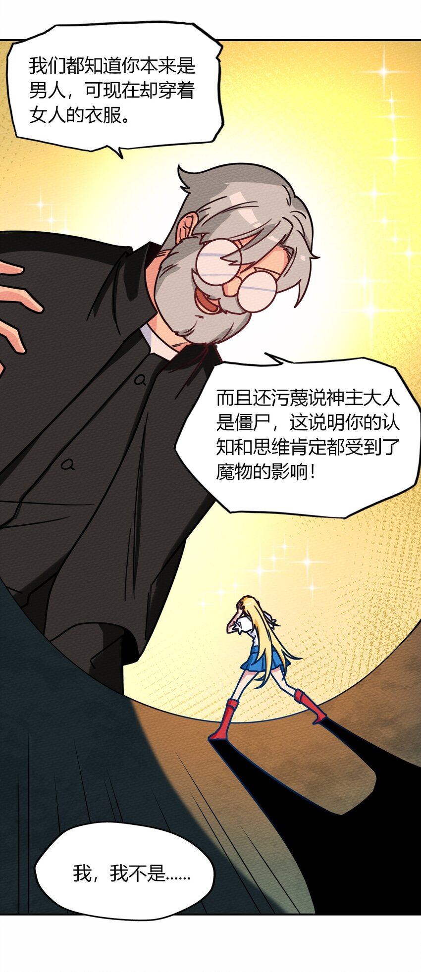 052 神主的三个条件25