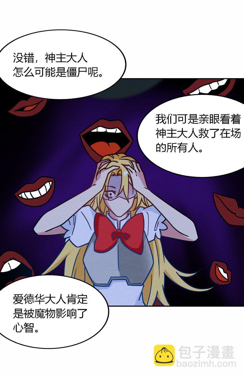 052 神主的三个条件26