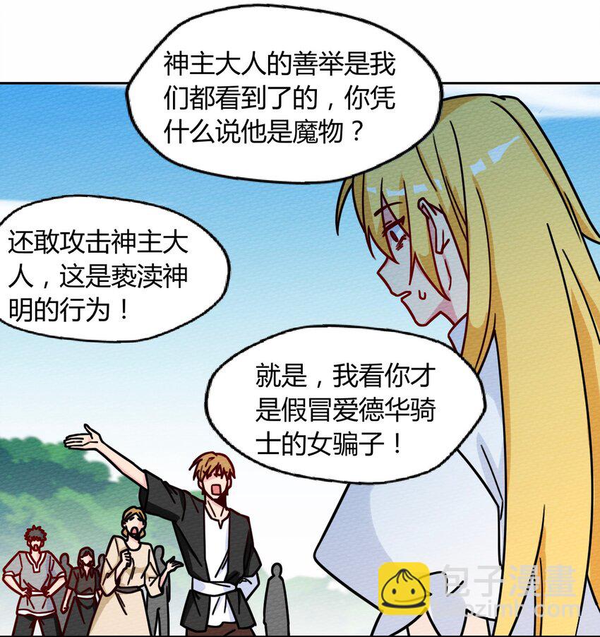 052 神主的三个条件40