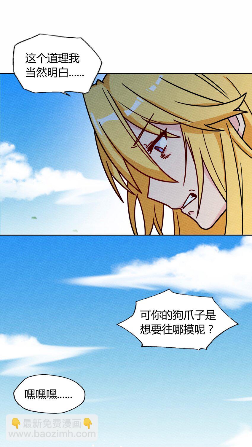 052 神主的三个条件54