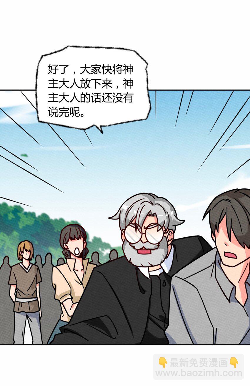 052 神主的三个条件58