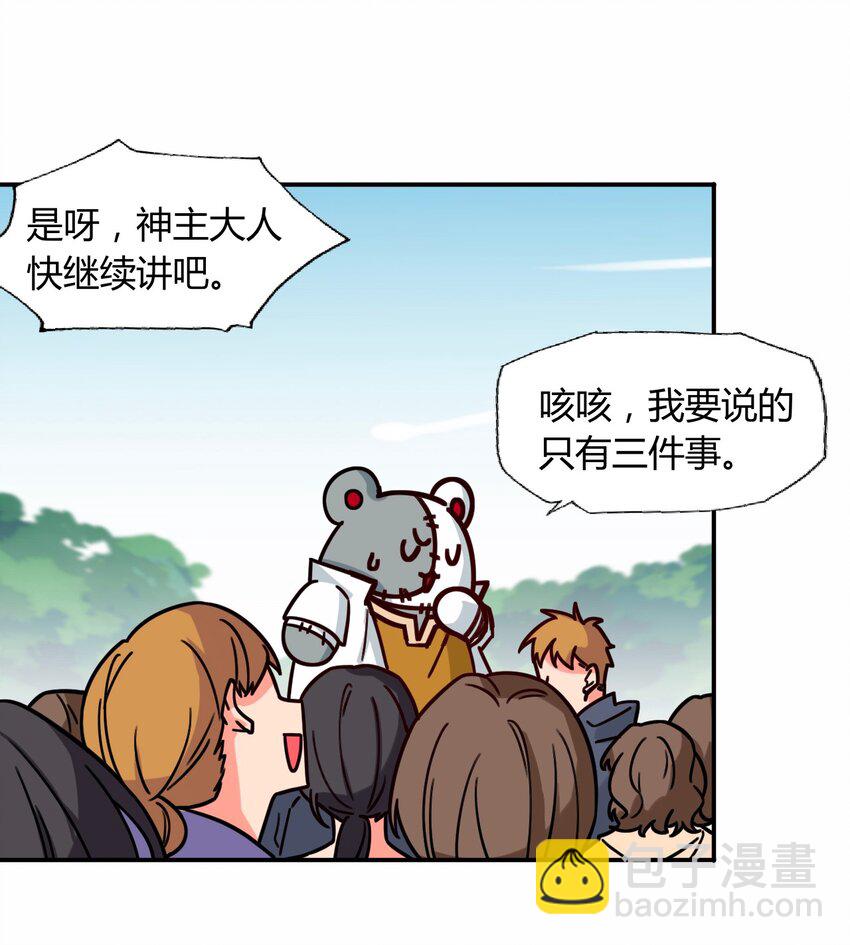052 神主的三个条件59