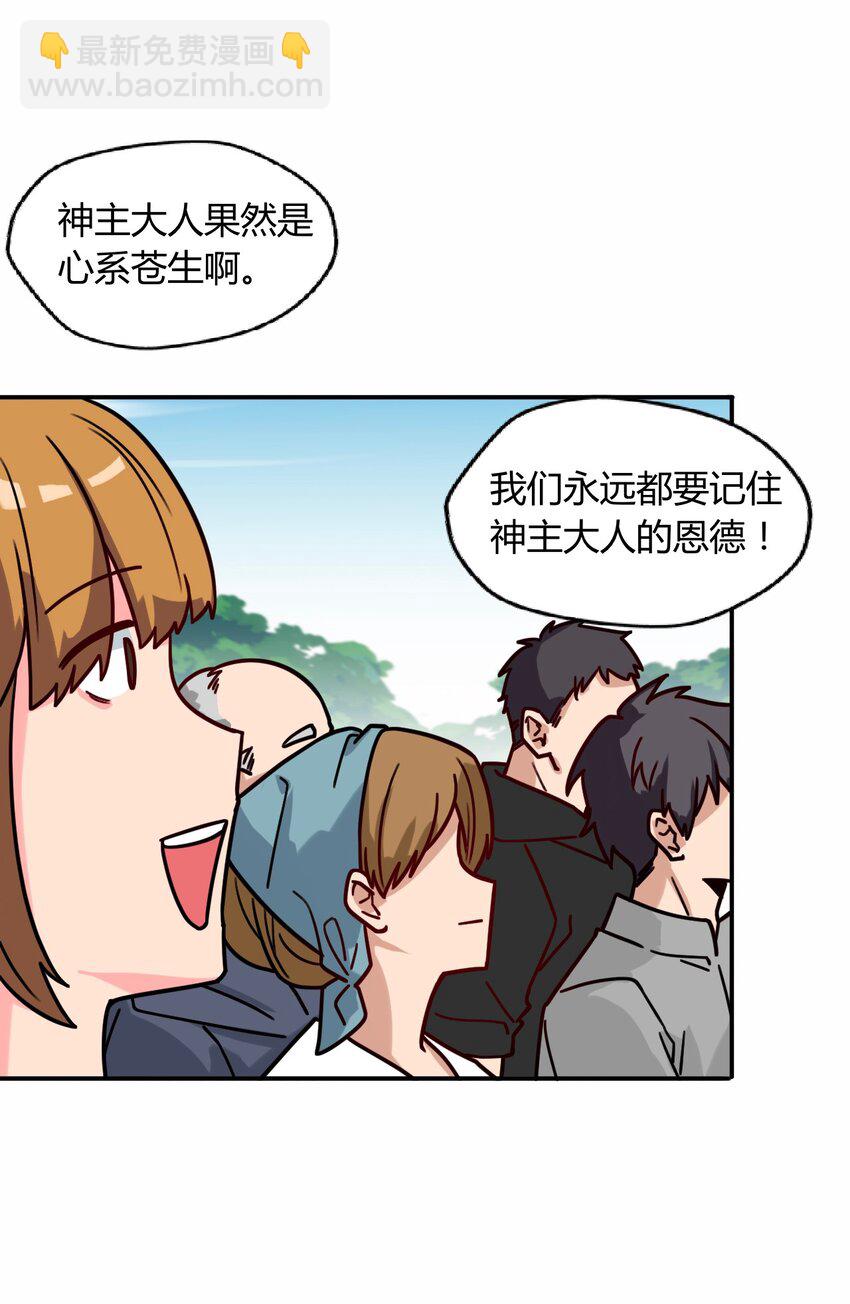 052 神主的三个条件61