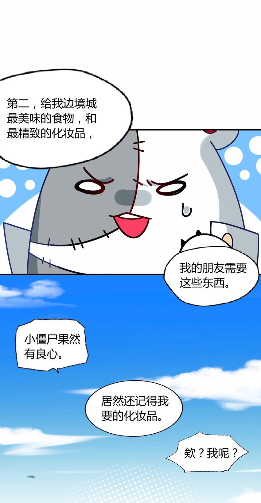 052 神主的三个条件62