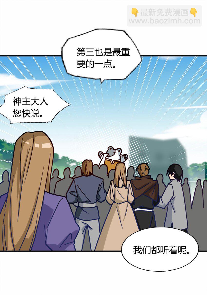 052 神主的三个条件64