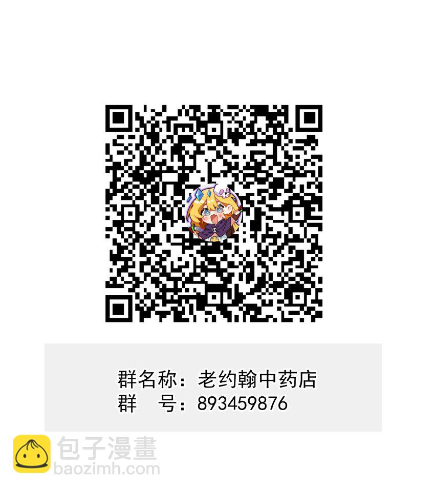 052 神主的三个条件66