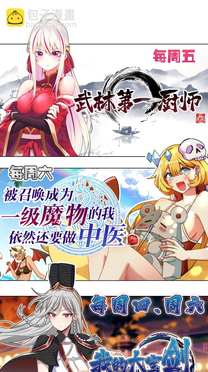 052 神主的三个条件68
