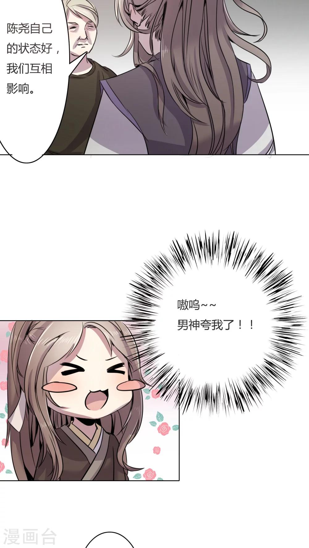 第4话 我才不是平胸攻主1