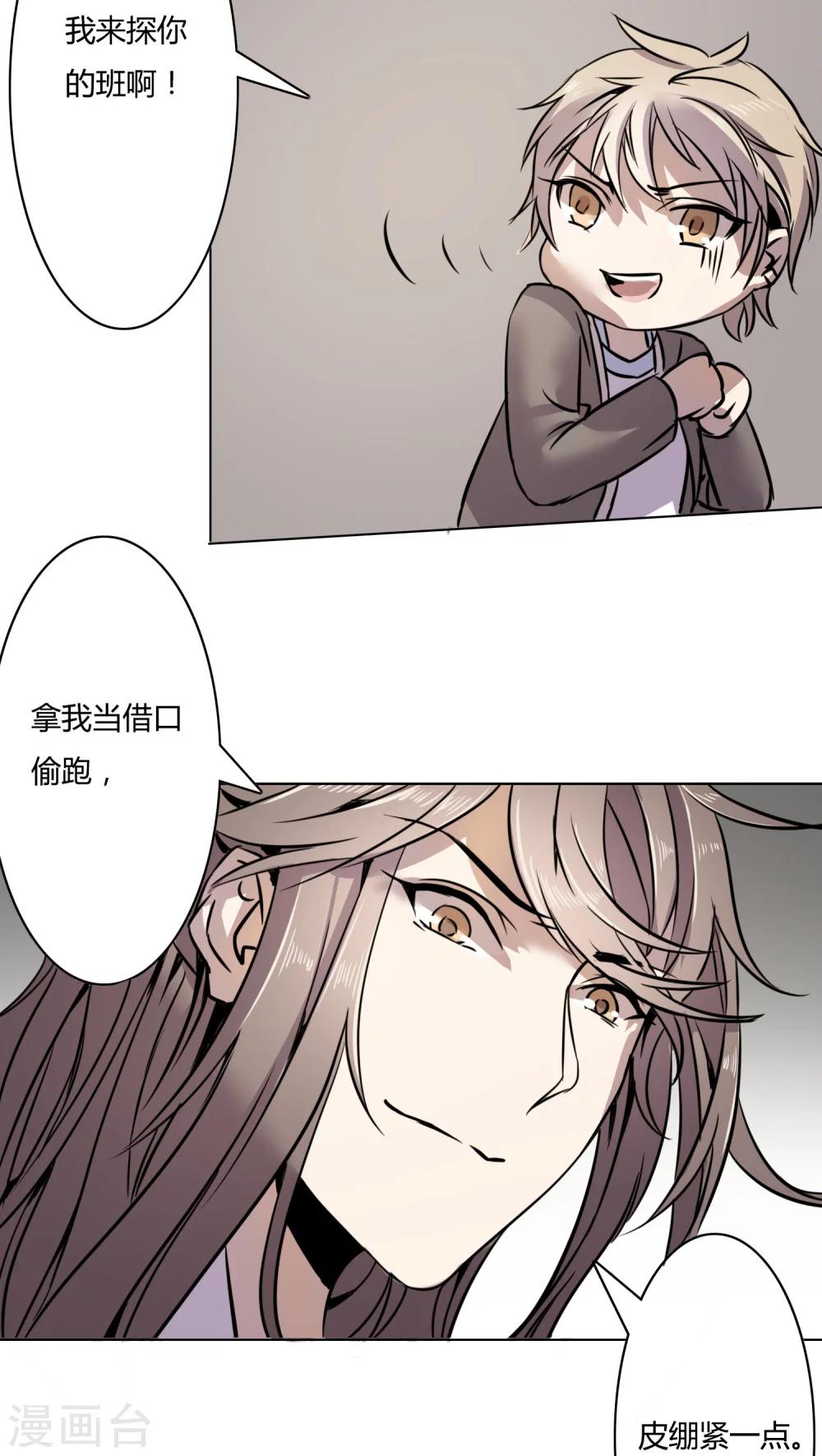 第4话 我才不是平胸攻主13