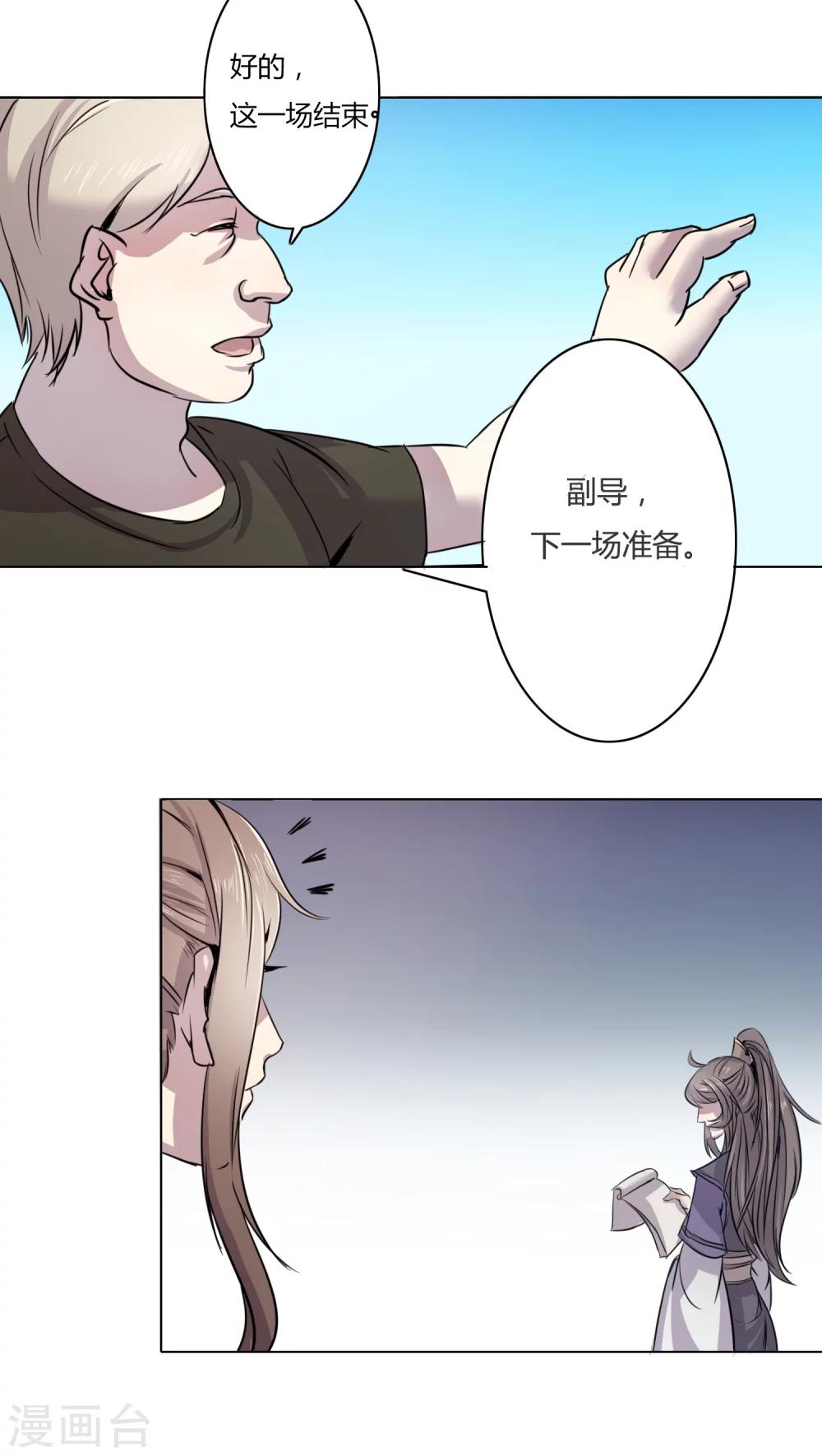 第4话 我才不是平胸攻主2