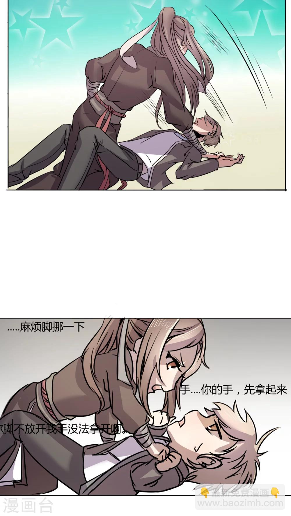 第4话 我才不是平胸攻主9
