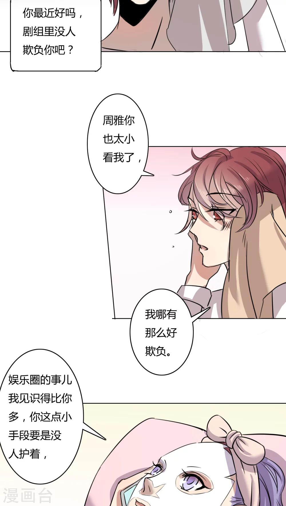 第5话 正式10