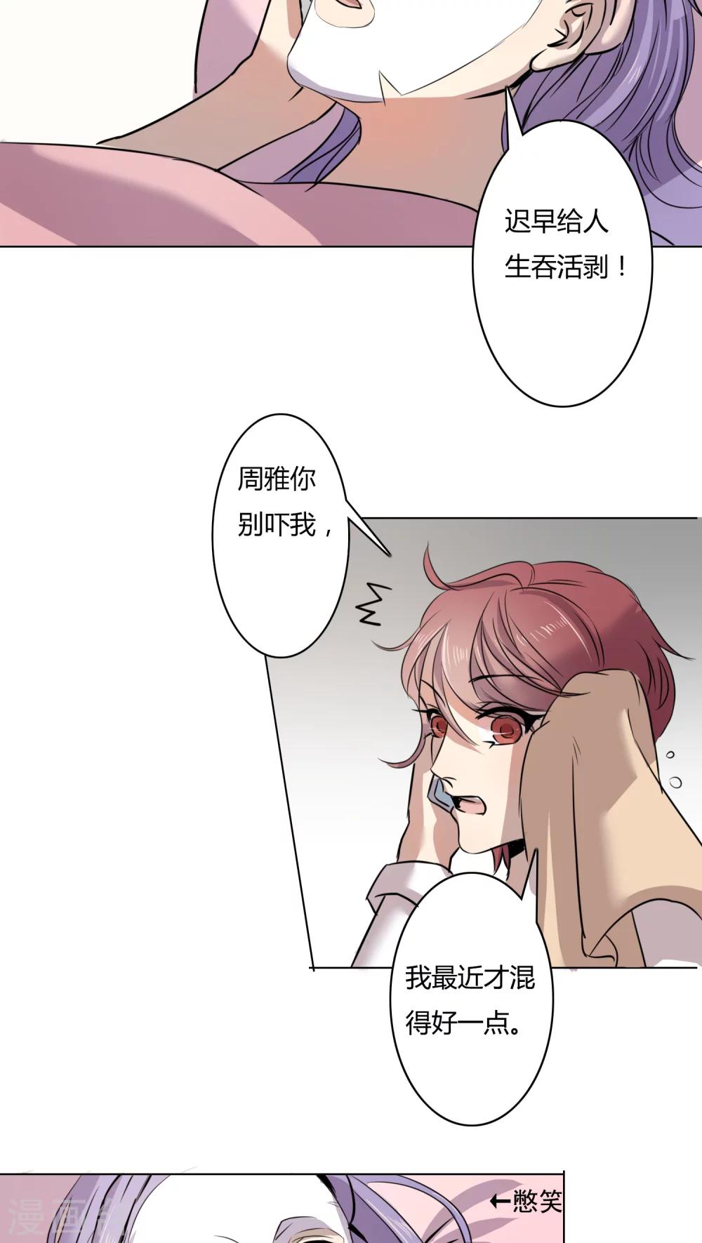 第5话 正式11