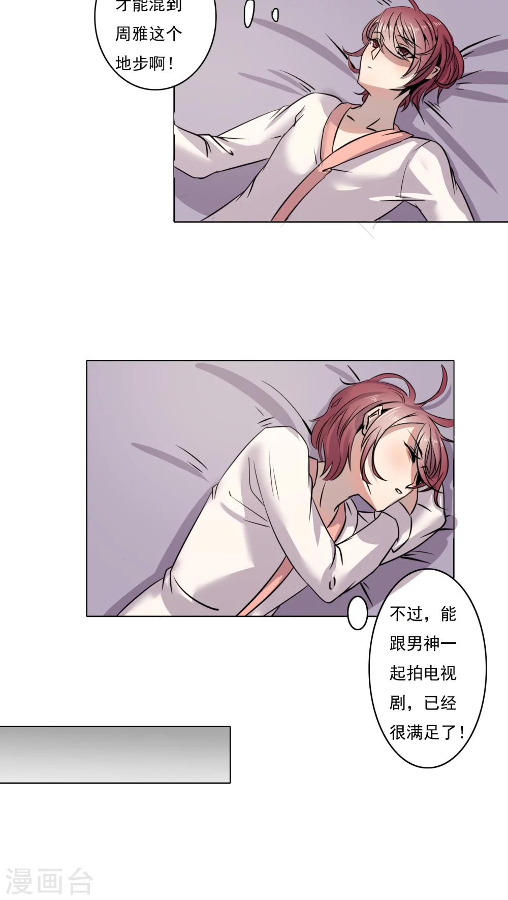 第5话 正式14