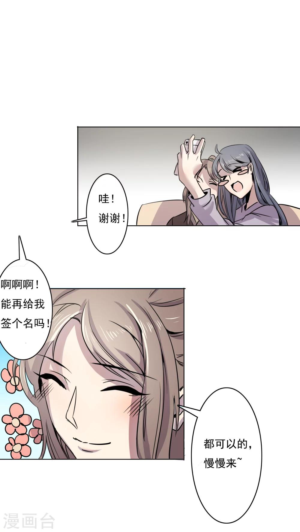 第5话 正式5