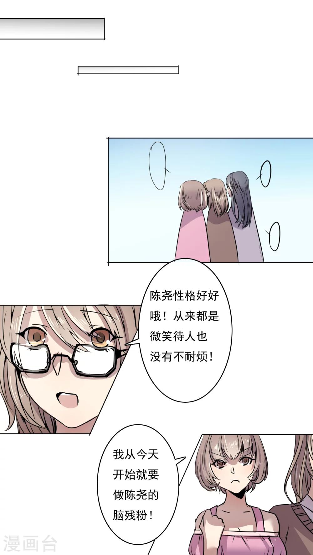 第5话 正式6