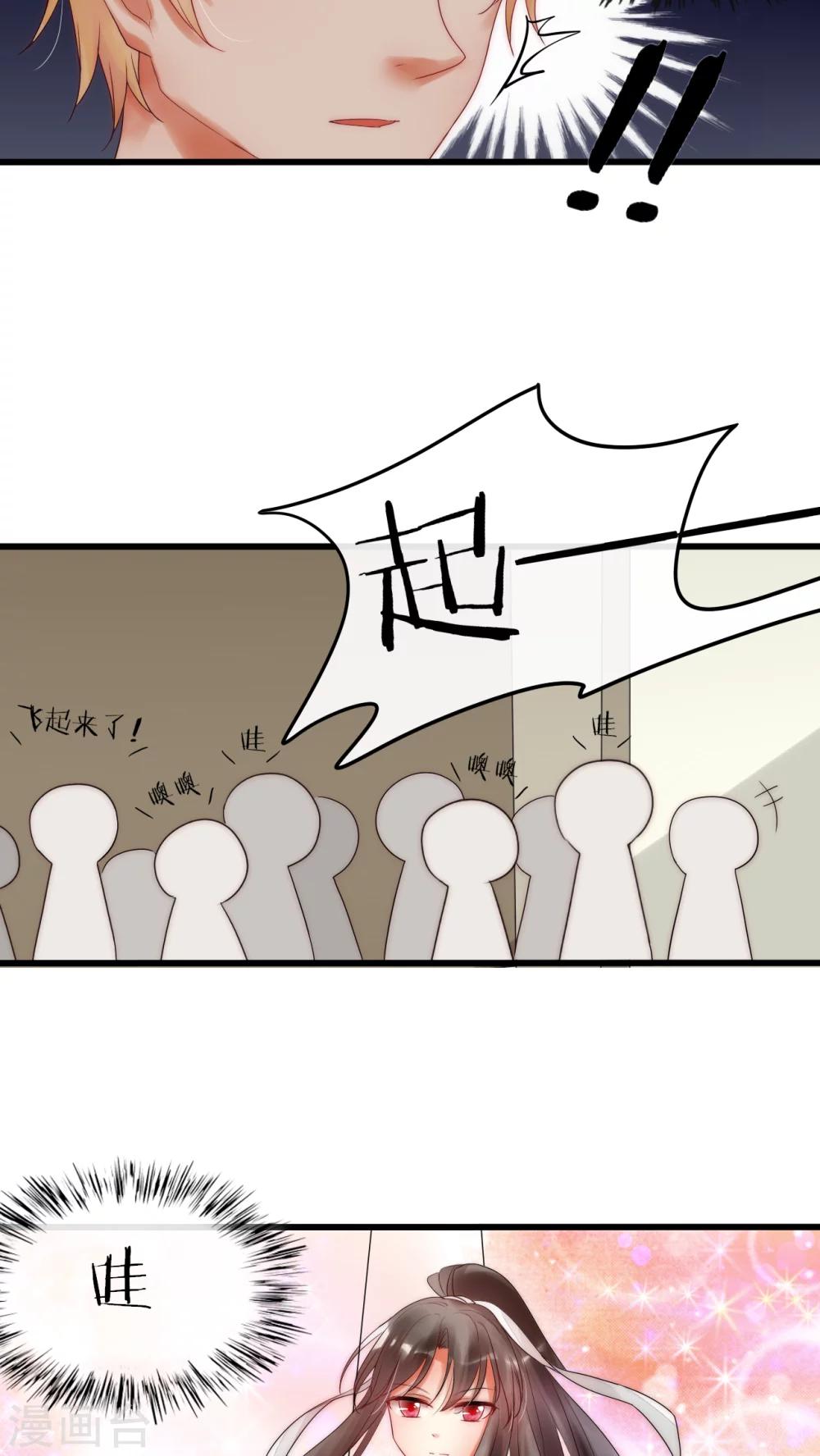 第9话 男神舍身相救6