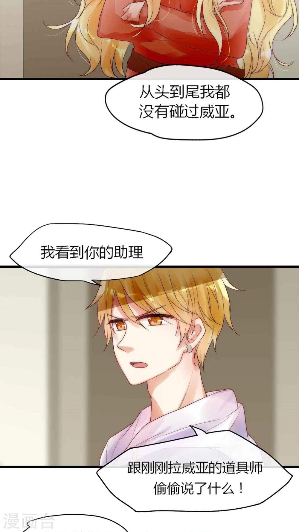 第10话 到底是谁想要害我4