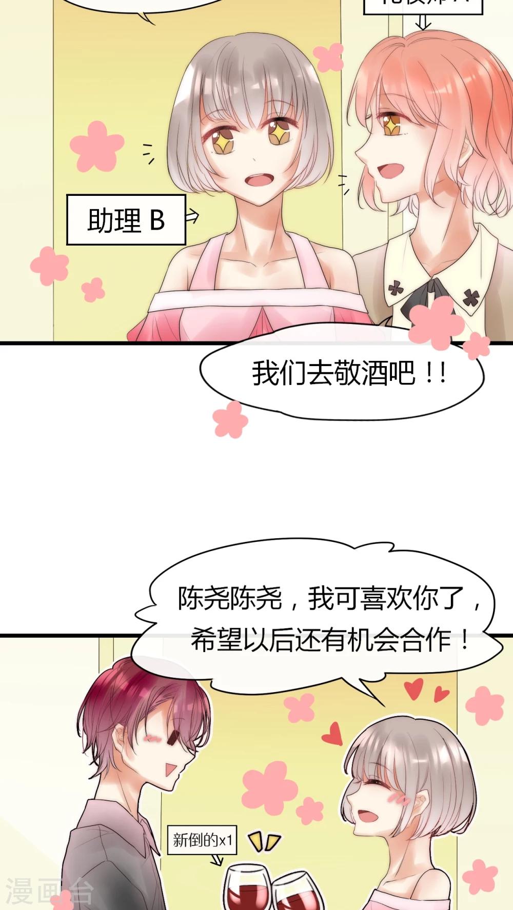 第12话 庆功宴214