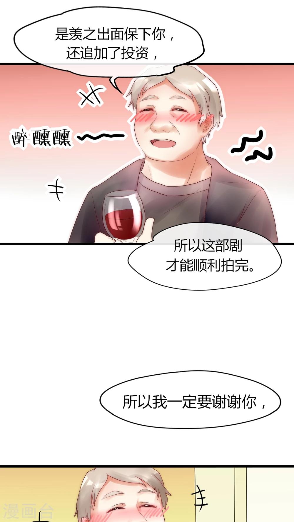第12话 庆功宴22