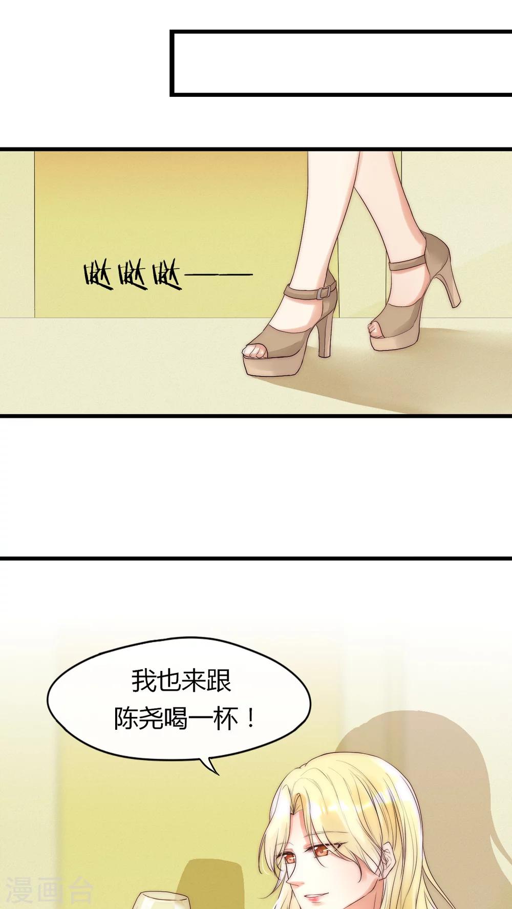 第13话 我要扑倒你10