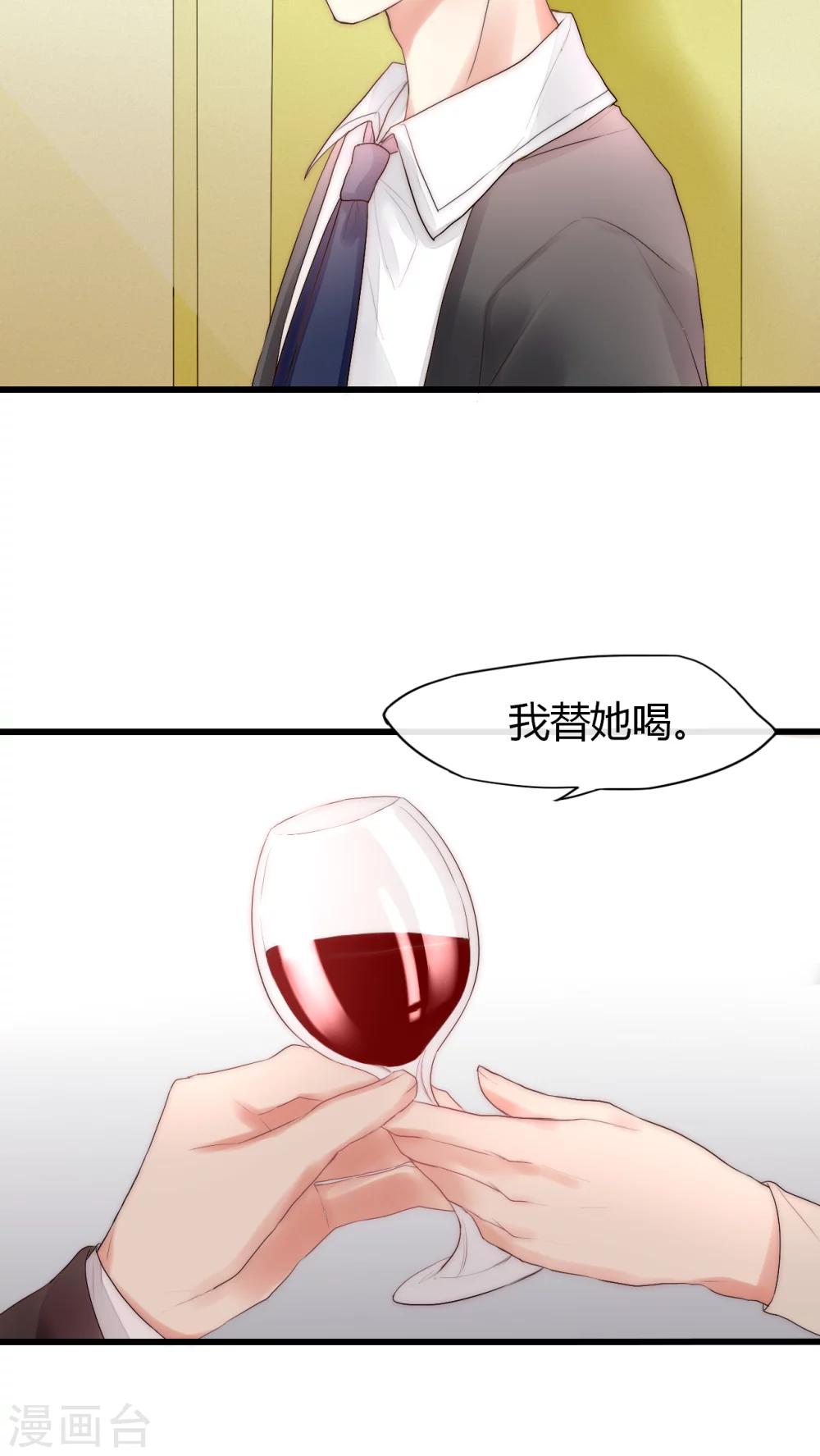第13话 我要扑倒你12
