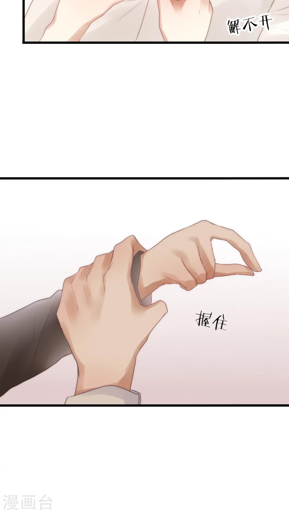 第13话 我要扑倒你121