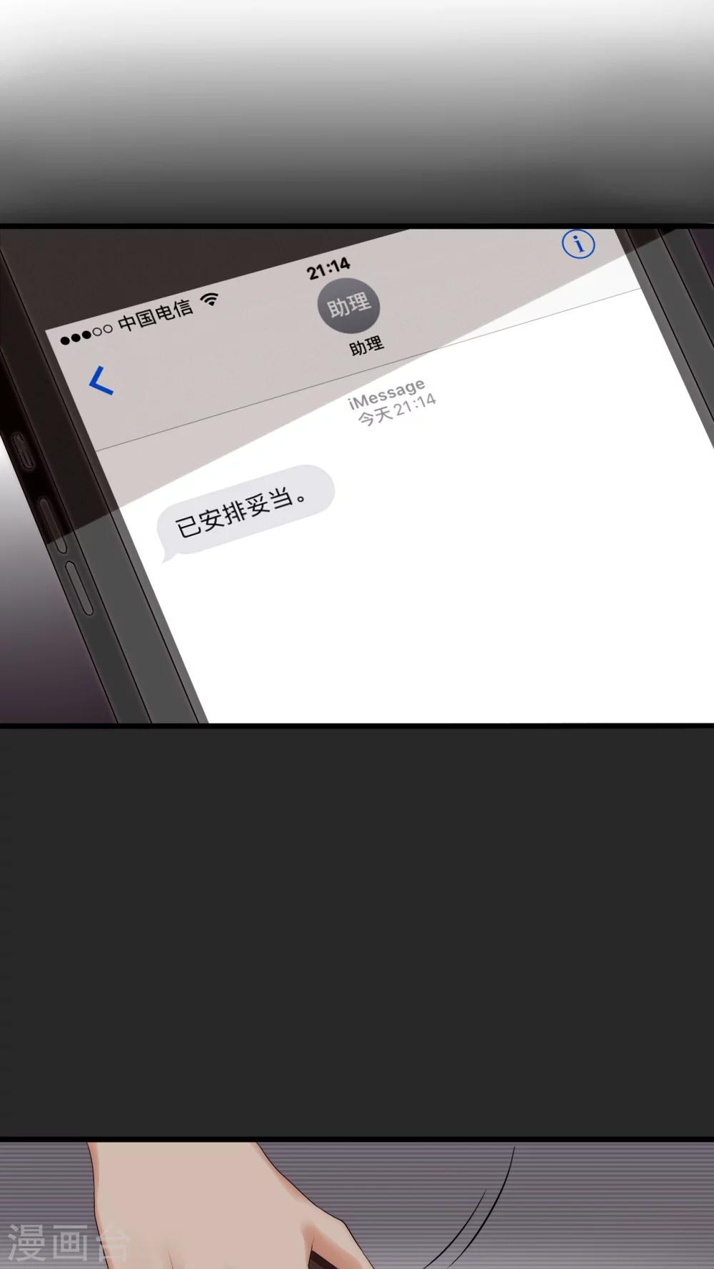 第13话 我要扑倒你18