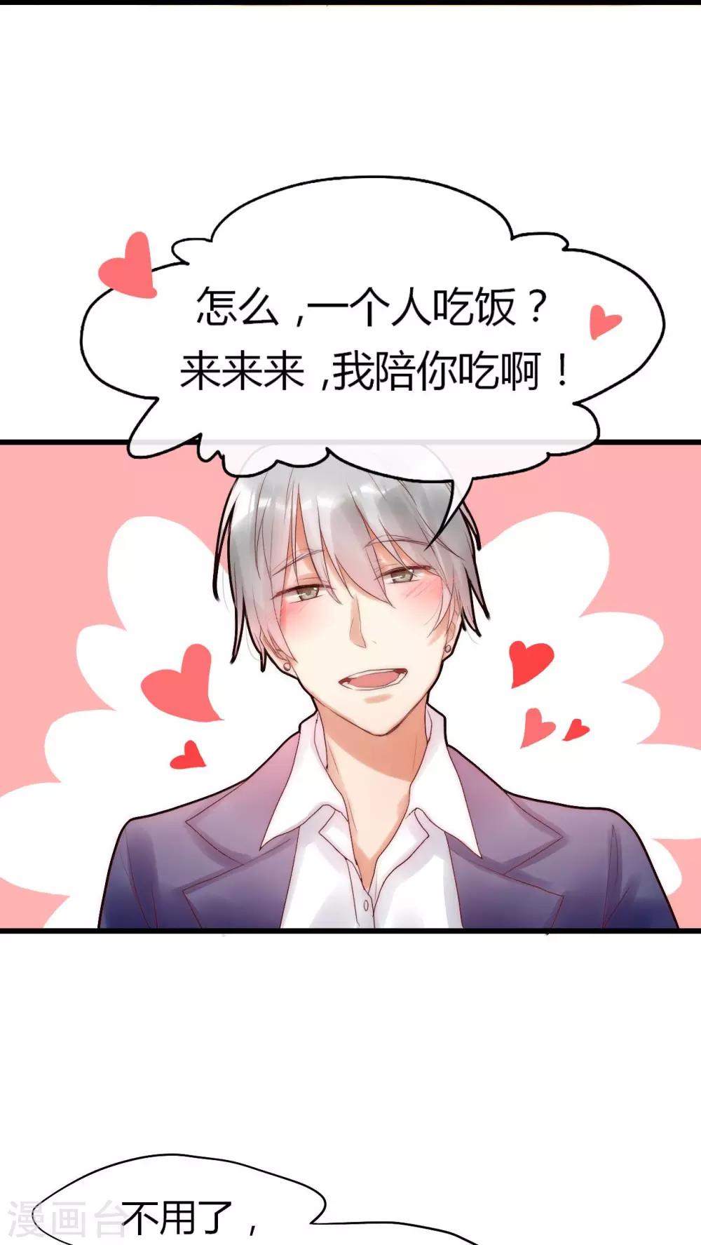 第16话 英雄救美5