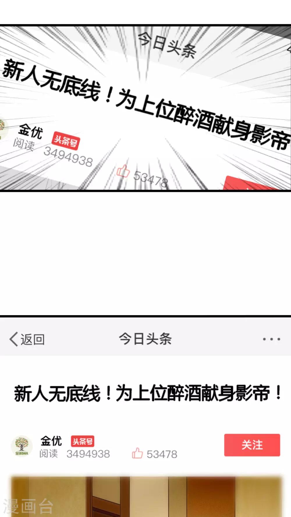 第17话 我上了头条21