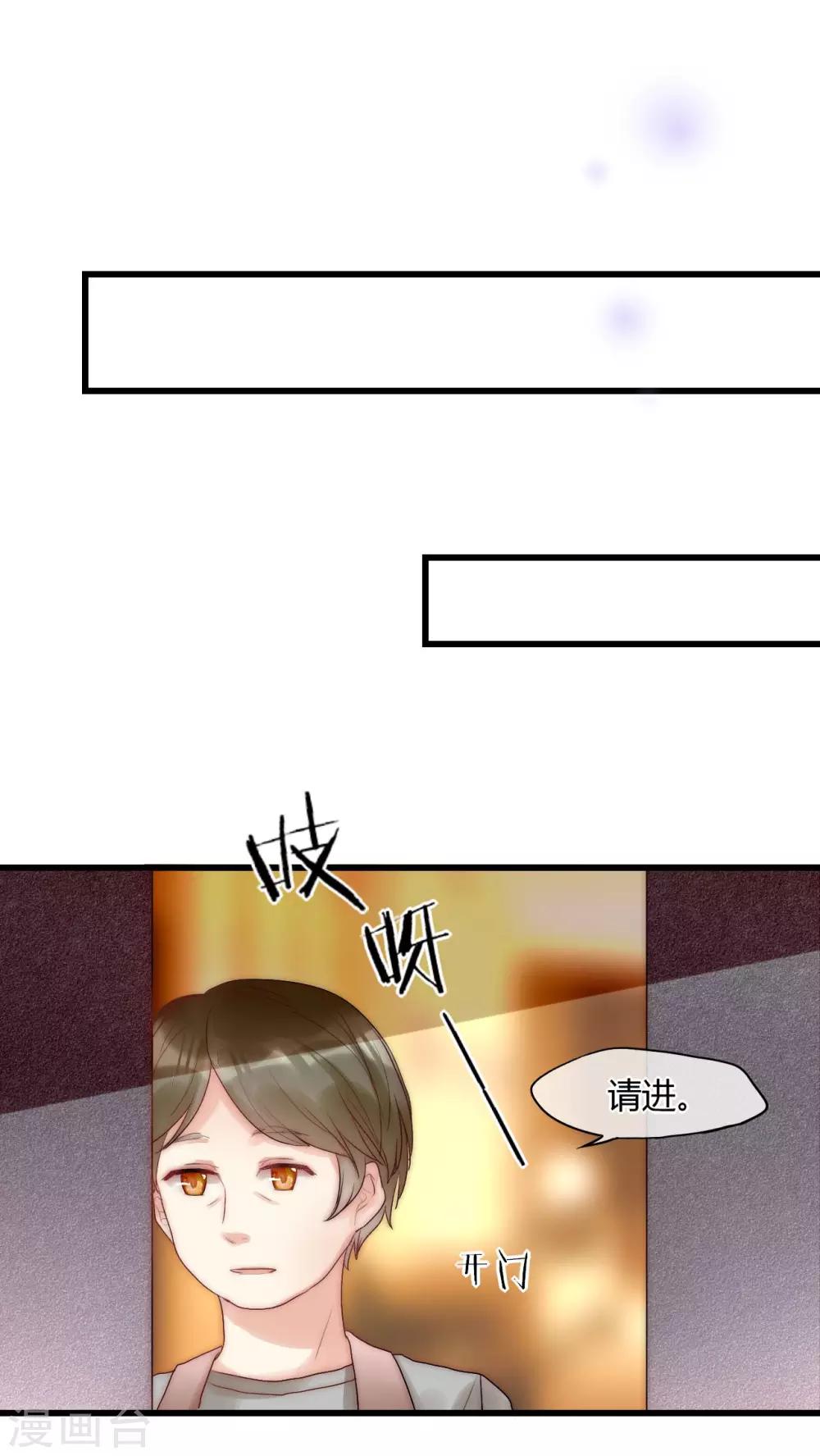第19话 恶毒影后的威胁0