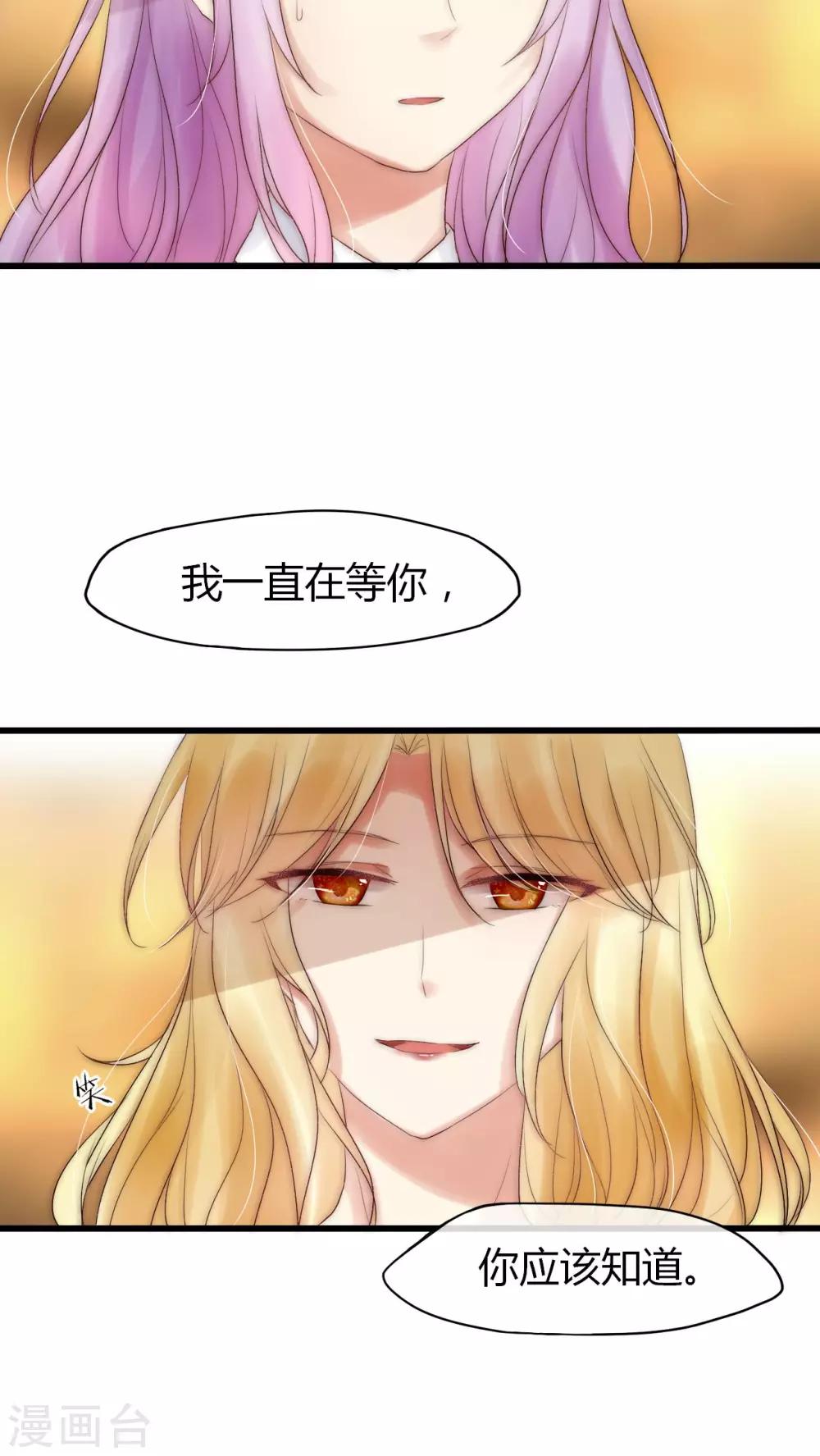 第19话 恶毒影后的威胁11